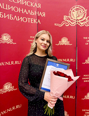 Анастасия Дубинская из Иванова стала «Лучшим молодым библиотекарем года»